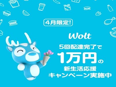 Wolt Japan株式会社の画像・写真