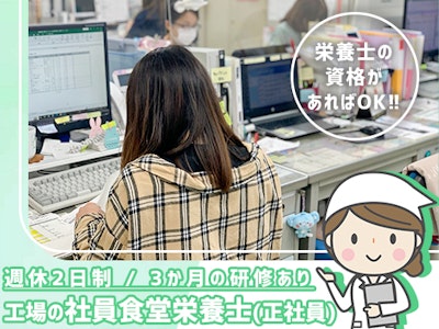 ファーストフーズ本社工場の求人画像