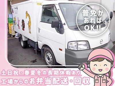 株式会社ファーストフーズの画像・写真