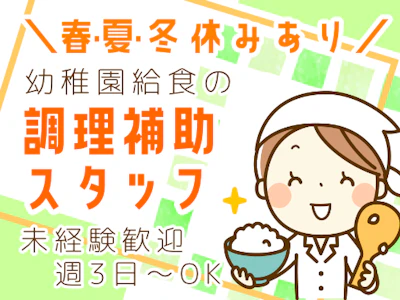 株式会社ファーストフーズ
