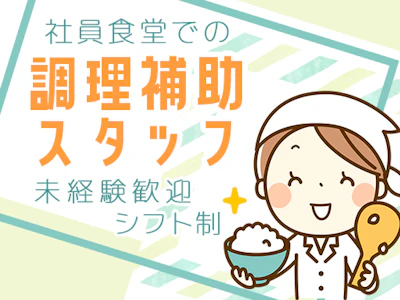 株式会社ファーストフーズ