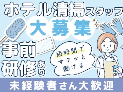 （西鉄イン黒崎）西鉄ビルマネージメント株式会社の求人画像