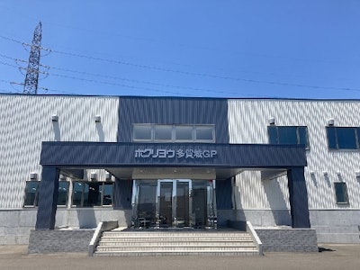 株式会社ホクリヨウ  仙台支店・多賀城GPの画像・写真
