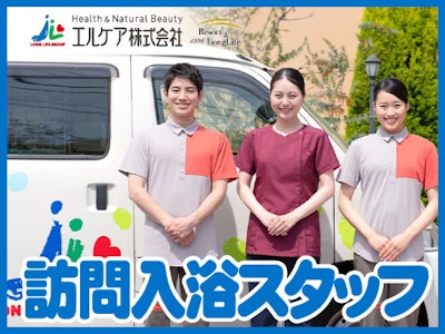 エルケア株式会社の画像・写真