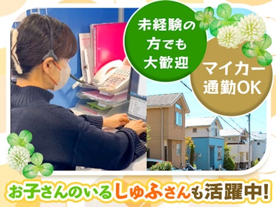 生協(COOP)での問合せ対応スタッフ