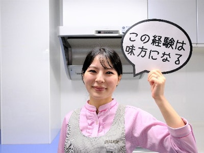 ダスキンあざみ野支店メリーメイドの求人画像