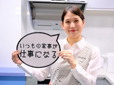 ダスキンあざみ野支店メリーメイドの求人画像