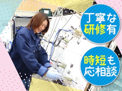 株式会社日進電装の画像・写真
