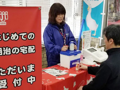 株式会社ツユキ