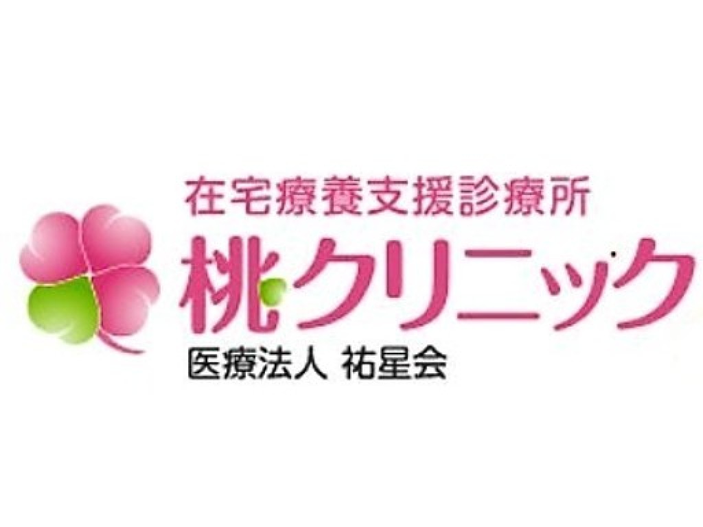 主婦 夫 活躍 医療法人祐星会 桃クリニック 桃谷駅 の正社員求人情報 しゅふjob No 主婦 夫 活躍 医療法人祐星会 桃クリニック 桃谷駅 の正社員求人情報 しゅふjob No