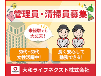 マンション管理