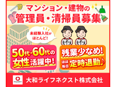 マンション管理
