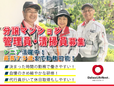 大和ライフネクスト株式会社の画像・写真