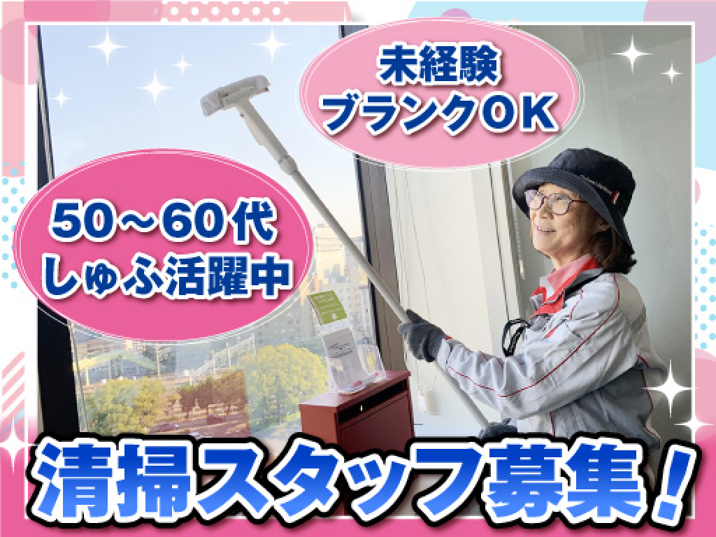 主婦・主夫活躍】さいたま市南区沼影E-BIRU1881 《大和ライフネクスト