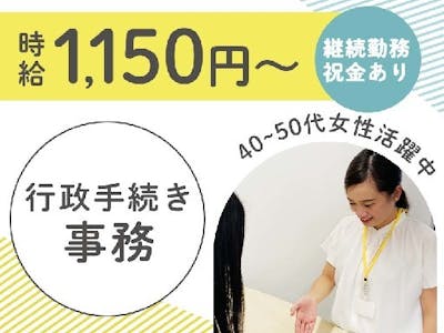 日本コンベンションサービス株式会社(jcs-nerima)の求人画像