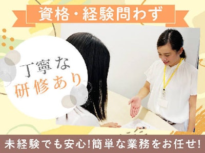 品川区役所での簡単な事務募集 　資格・経験不問