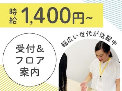 品川区役所（日本コンベンションサービス）の求人画像