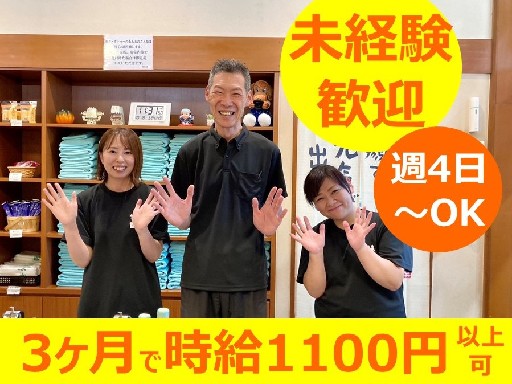 【サウナ・お風呂好き必見】「仕事終わりにお風呂で癒され、サウナで...
