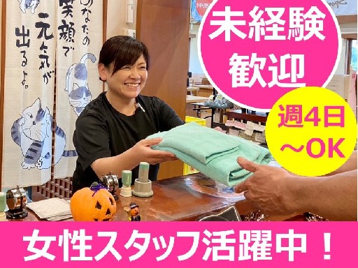 30代・40代女性スタッフ活躍中★最短入社3ヶ月後時給1,100...