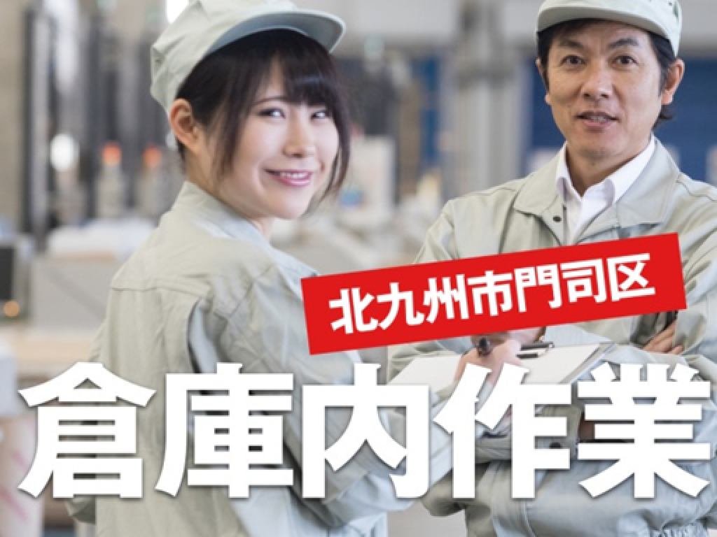 主婦 夫 活躍 イカイ九州 下曽根駅 の派遣求人情報 しゅふjob No 主婦 夫 活躍 イカイ九州 下曽根駅 の派遣求人情報 しゅふjob No