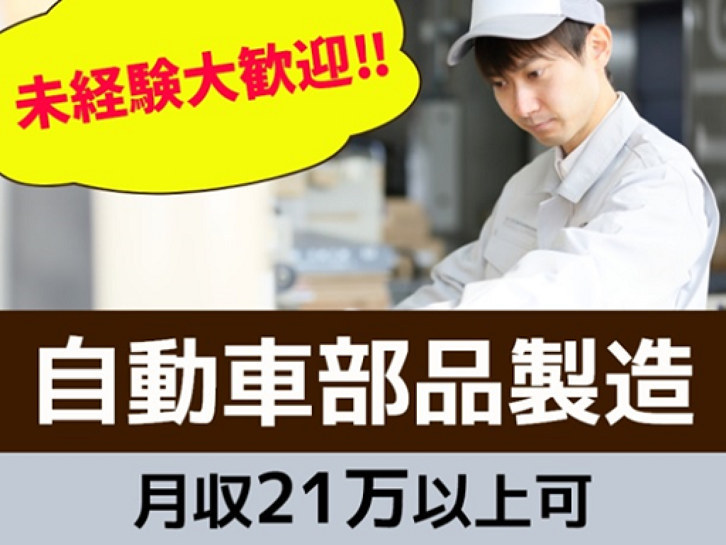 主婦 夫 活躍 イカイ 九州事業部 八幡 福岡県 駅 の派遣求人情報 しゅふｊｏｂ No