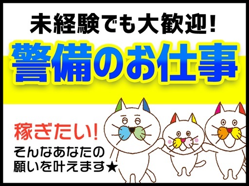 まだまだ採用枠UP＼未経験でも大歓迎／週1日～・月に数回だけの勤...