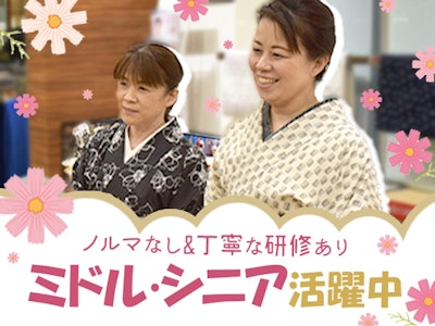 週3日～の着物販売スタッフ