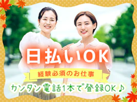 主婦 夫 活躍 特別養護老人ホームよみうりランド花ハウス Jp J 栄養士 京王よみうりランド駅 の正社員求人 情報 しゅふｊｏｂ No 1368