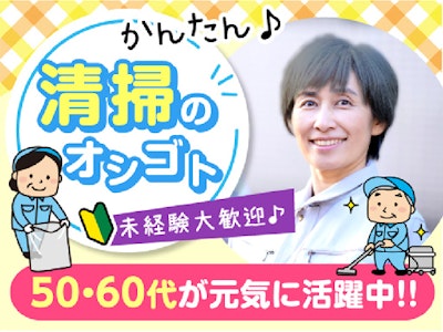 株式会社ニックの画像・写真