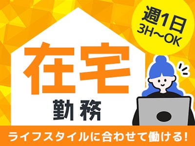 ECサイト(Amazon )の運用コンサルタント