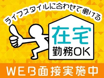 株式会社インサイトアイズの画像・写真