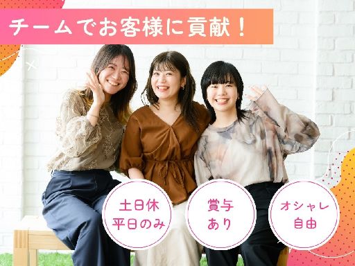 【事務経験者歓迎！】週3日6H～OK★20代活躍中★一部在宅OK...