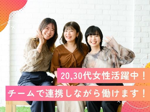 【 20代・30代接客経験者活躍中／週3日 6H～OK！】＼一部...