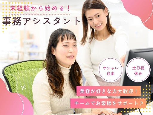 【平日のみ・週3日6H～OK！ 20代,30代ママさん活躍中】＼...