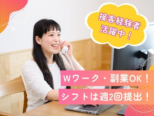 【 20代・30代接客経験者活躍中！週3日 6H～OK！】＼一部...