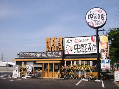 まいどおおきに　仙台中野食堂の求人画像