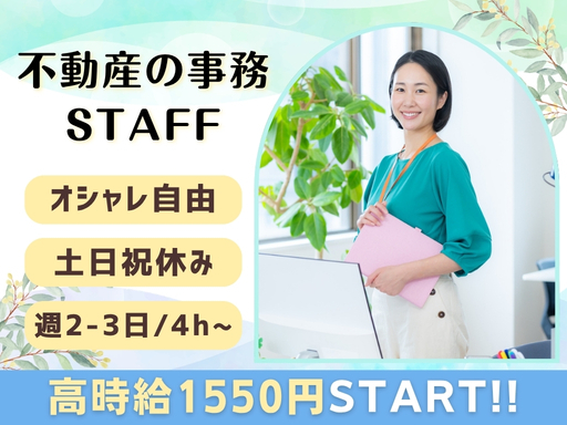 ＼11月勤務START／週2日〜/4h〜&土日祝休み！Excel...