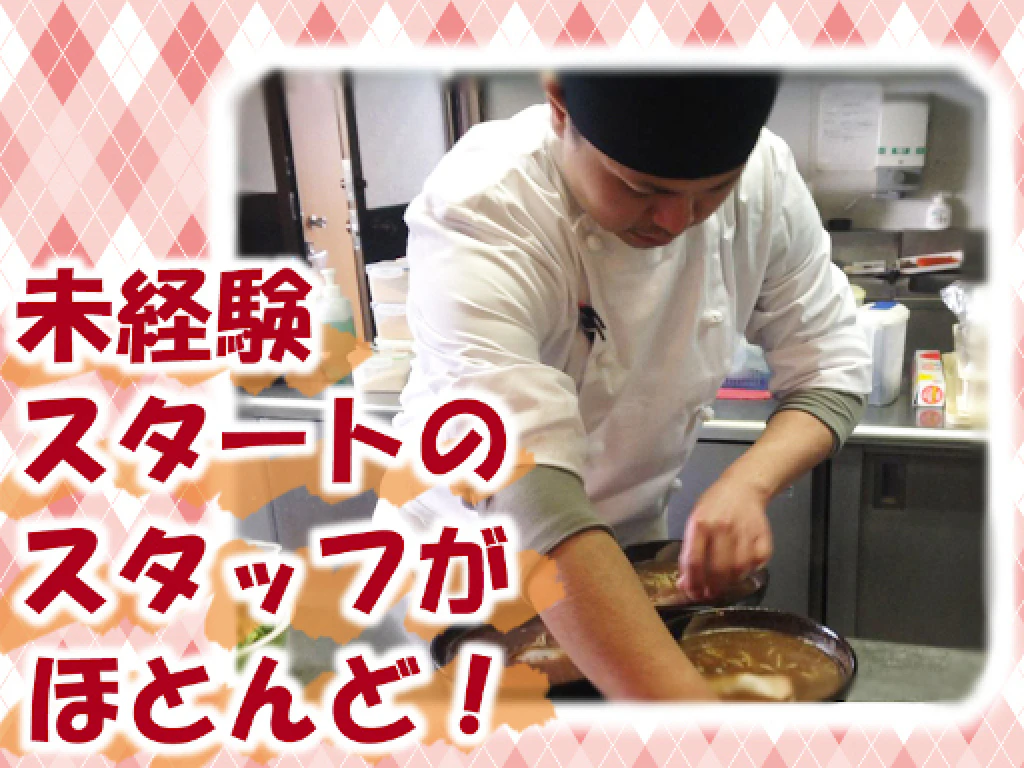 主婦 夫 活躍 もちもちの木 福島店 笹谷駅 のパート アルバイト求人情報 しゅふｊｏｂ No