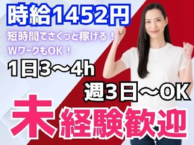 新聞配達