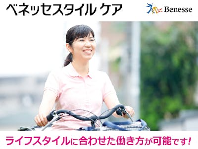 介護センター神戸東　《株式会社ベネッセスタイルケア》の求人画像
