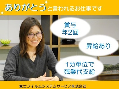 未経験歓迎の市役所での後方事務