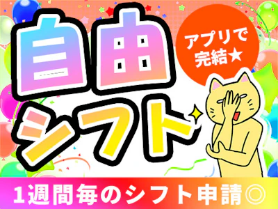 職場の画像
