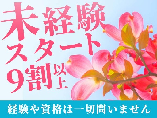 大人気《六本木ヒルズでの設営運営／警備》現在採用枠UP中！全員に...
