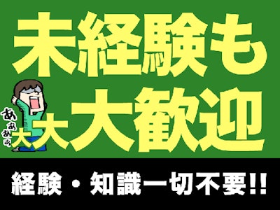 シンテイ警備株式会社 新宿支社の画像・写真