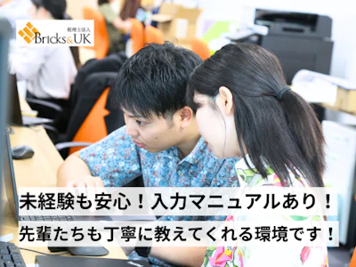 職場の画像