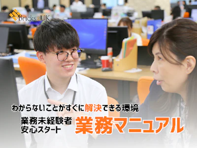 職場の画像