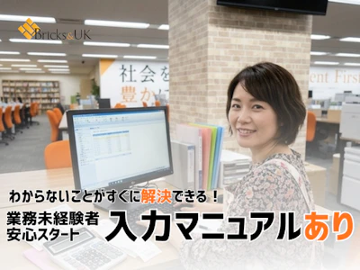 職場の画像