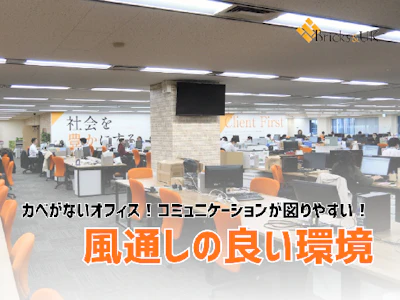 職場の画像