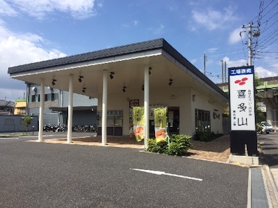 株式会社喜多山製菓の画像・写真