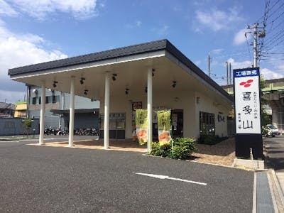 株式会社喜多山製菓の画像・写真